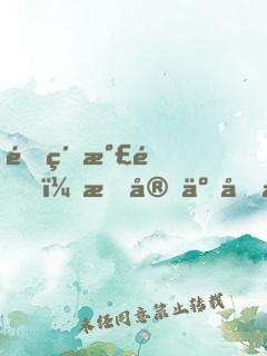 頂級氣運，我宅了千年出門已無敵